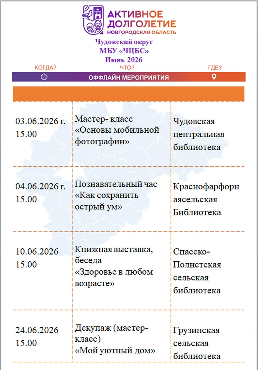 Афиша Акт.Долг. на июнь 2026
