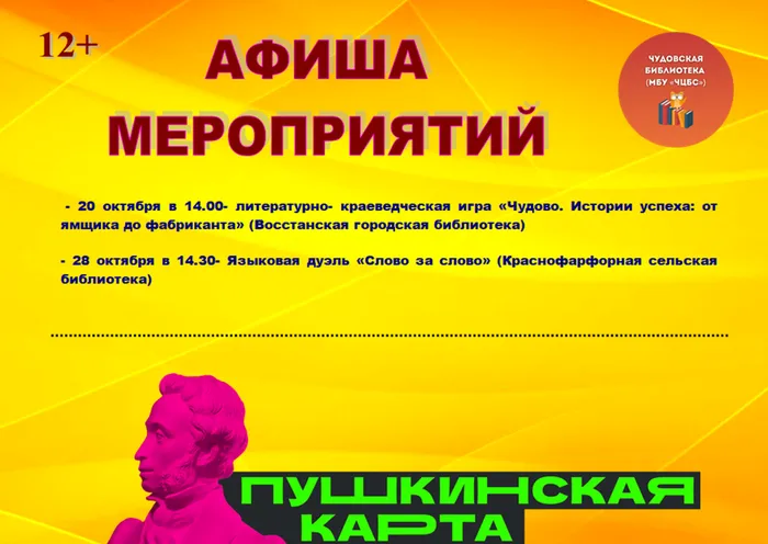 Новая АФИША на октябрь 2026 г. ч.2