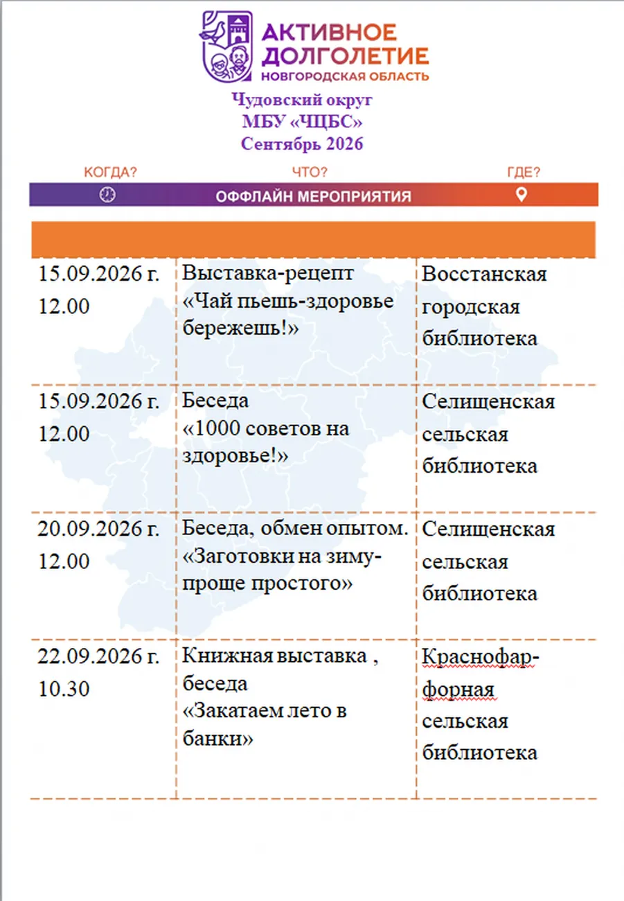 АФИША на сентябрь 2026 ч. 2