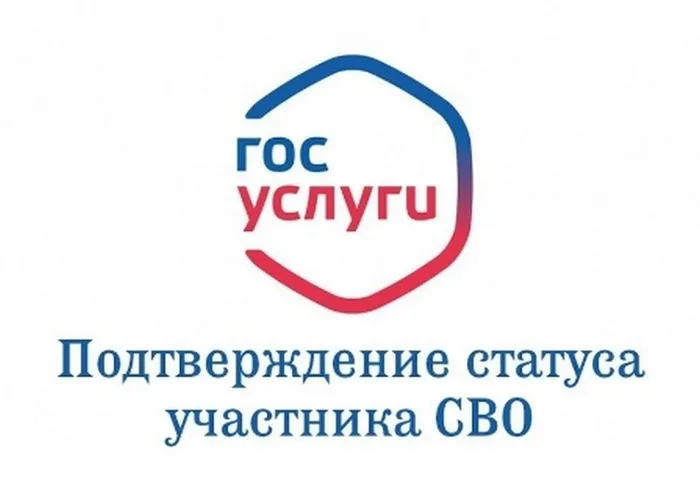 СВО