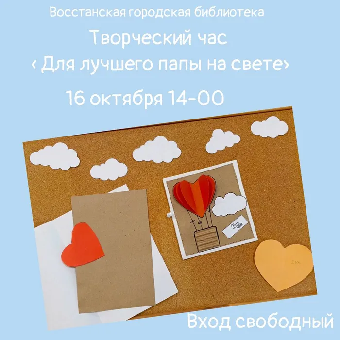 16.10. Восстанская