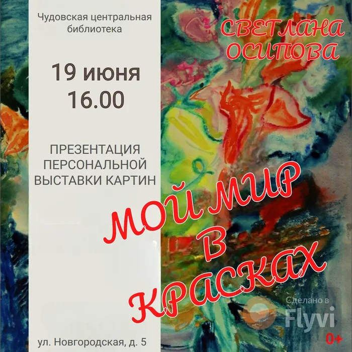 Афиша