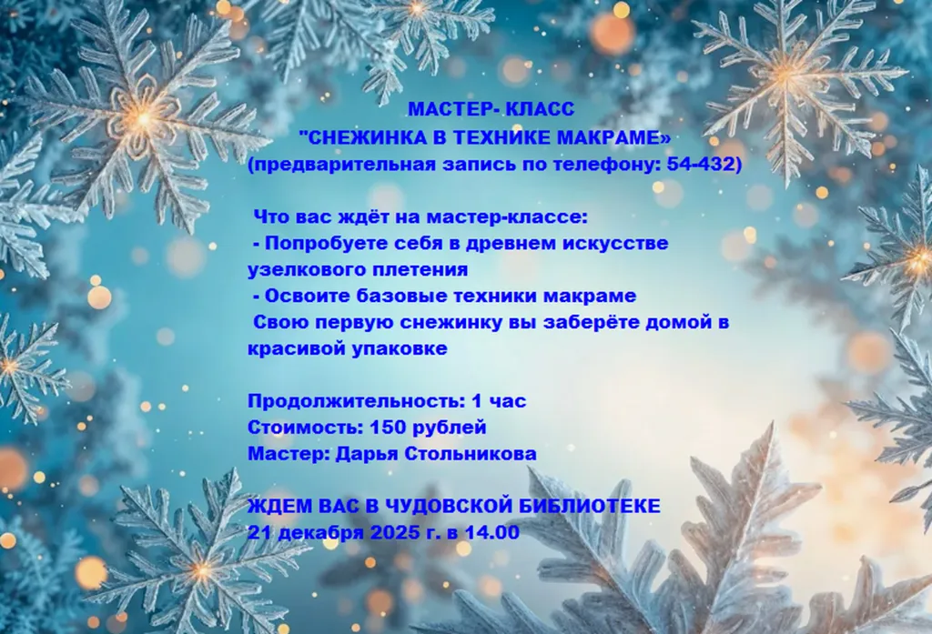 2025-12-18_15-23-22
