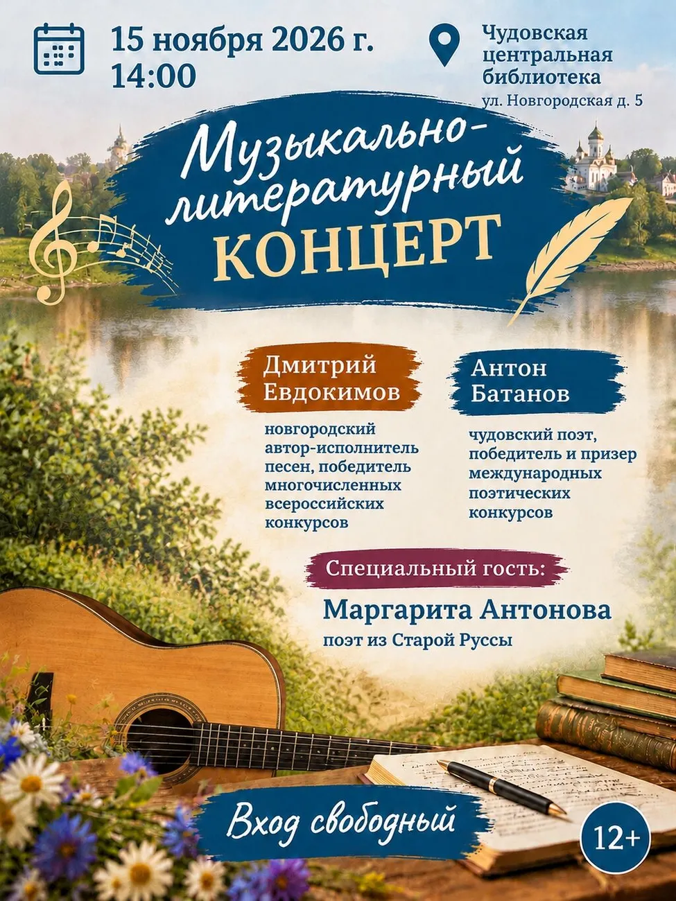 Афиша