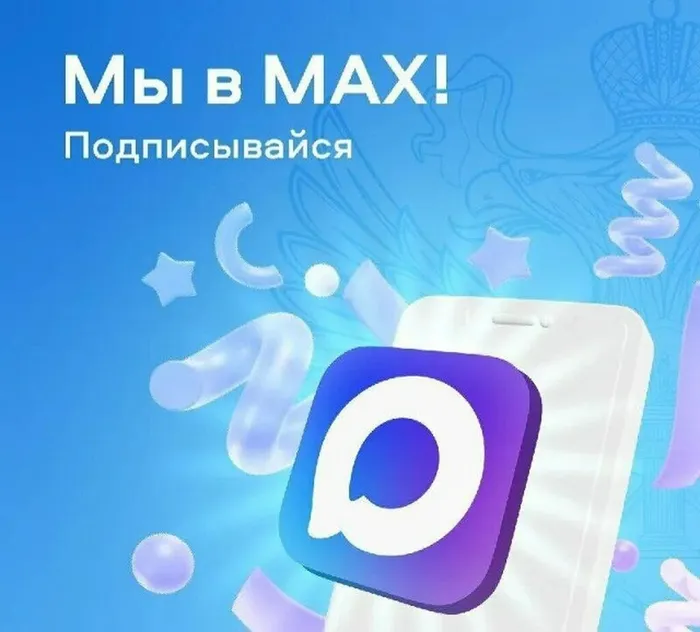 МАХ