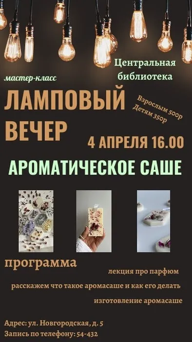 АФИША. Настя
