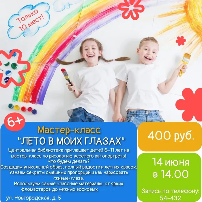 Афиша