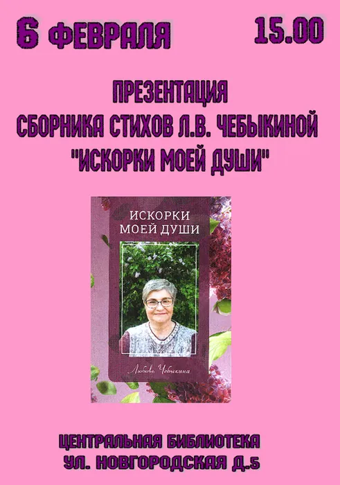 Афиша