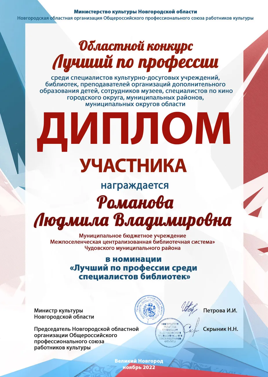 romanova_lyudmila