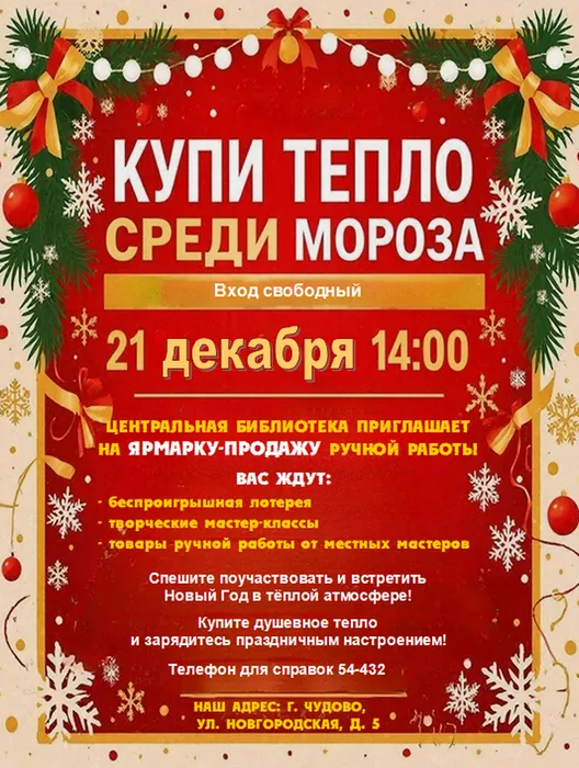 АФИША2