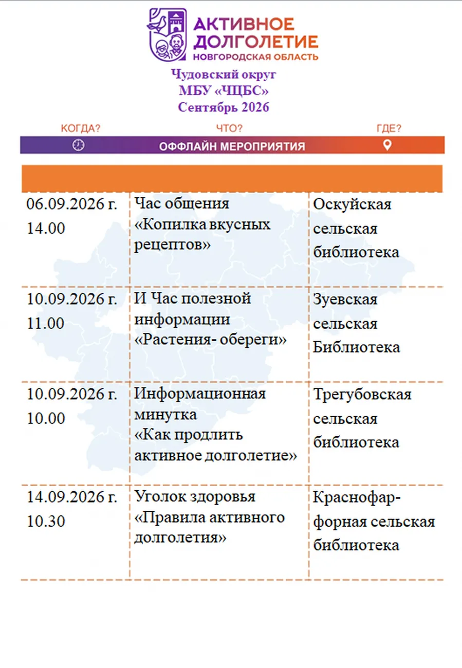 АФИША на сентябрь 2026 ч. 1
