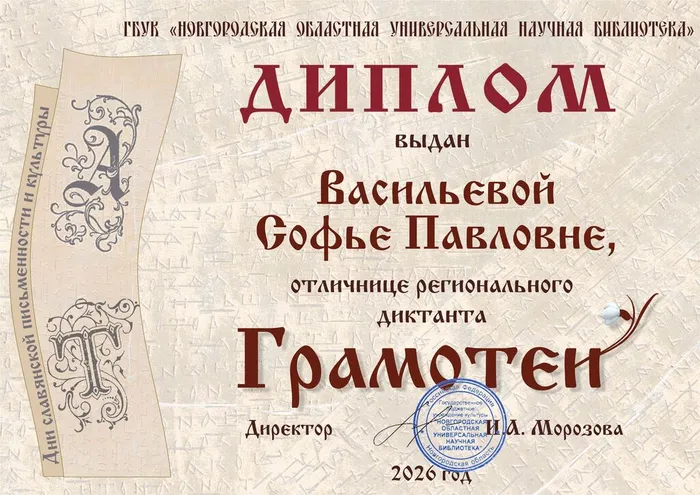 Васильева СП