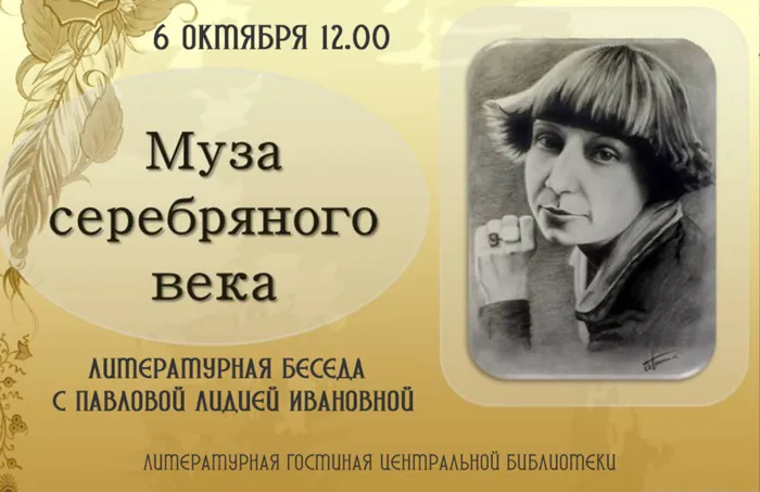 Цветаева