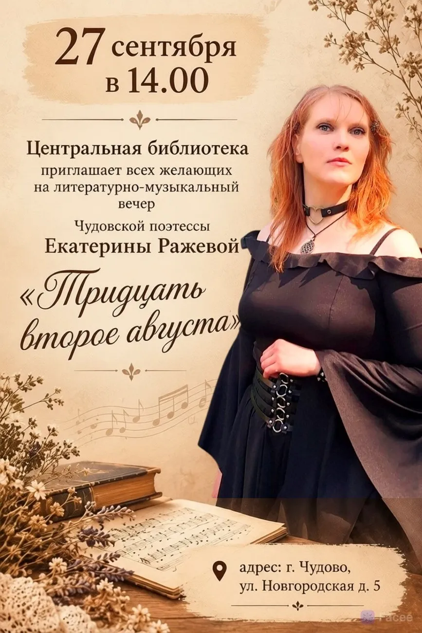 ЕКАТЕРИНА